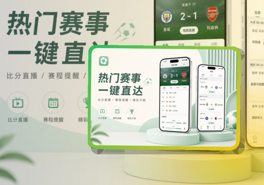 九游体育APP访问展示图