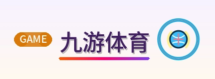 九游体育 Logo